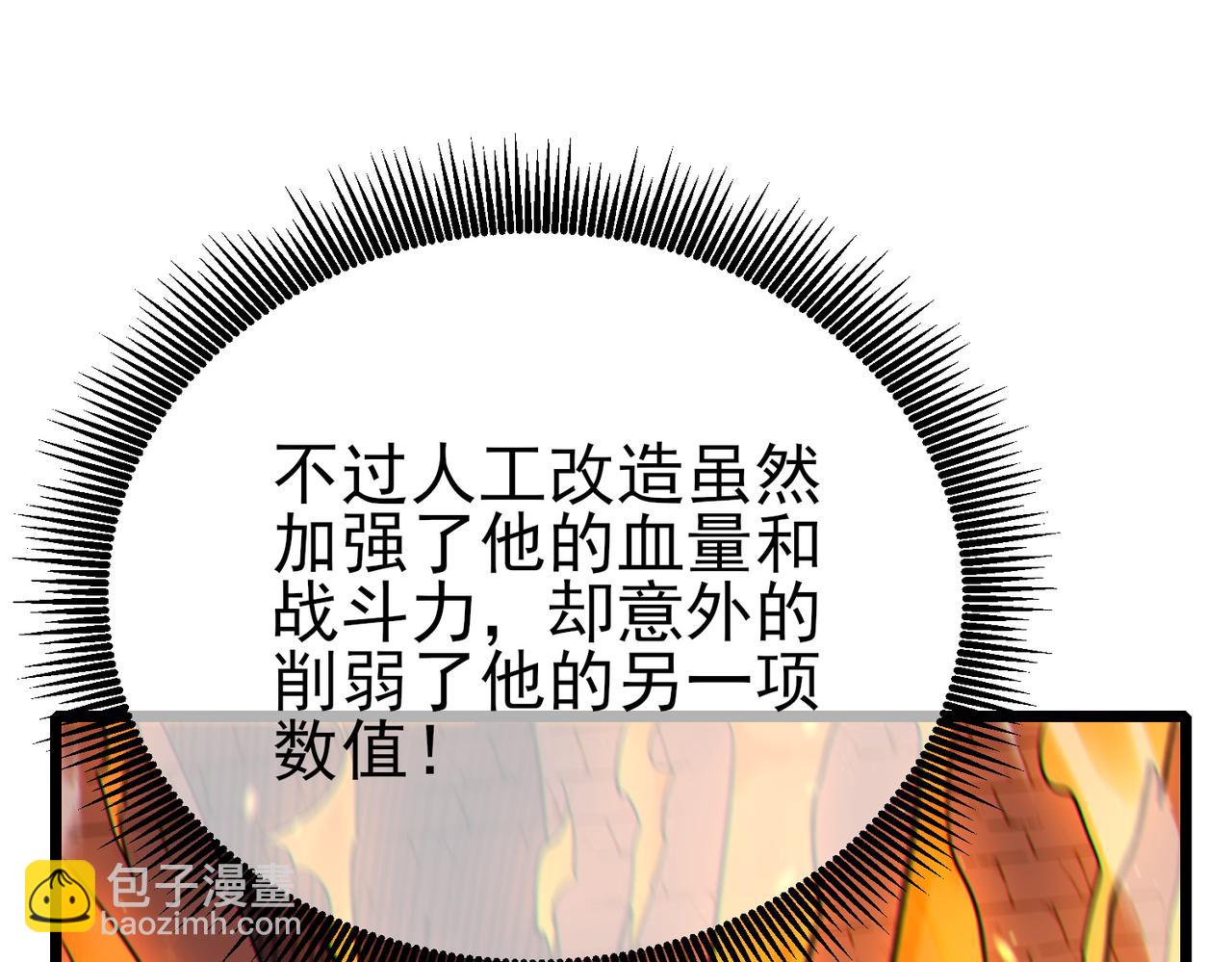 第118话 渎神者！(1/4)-第118话