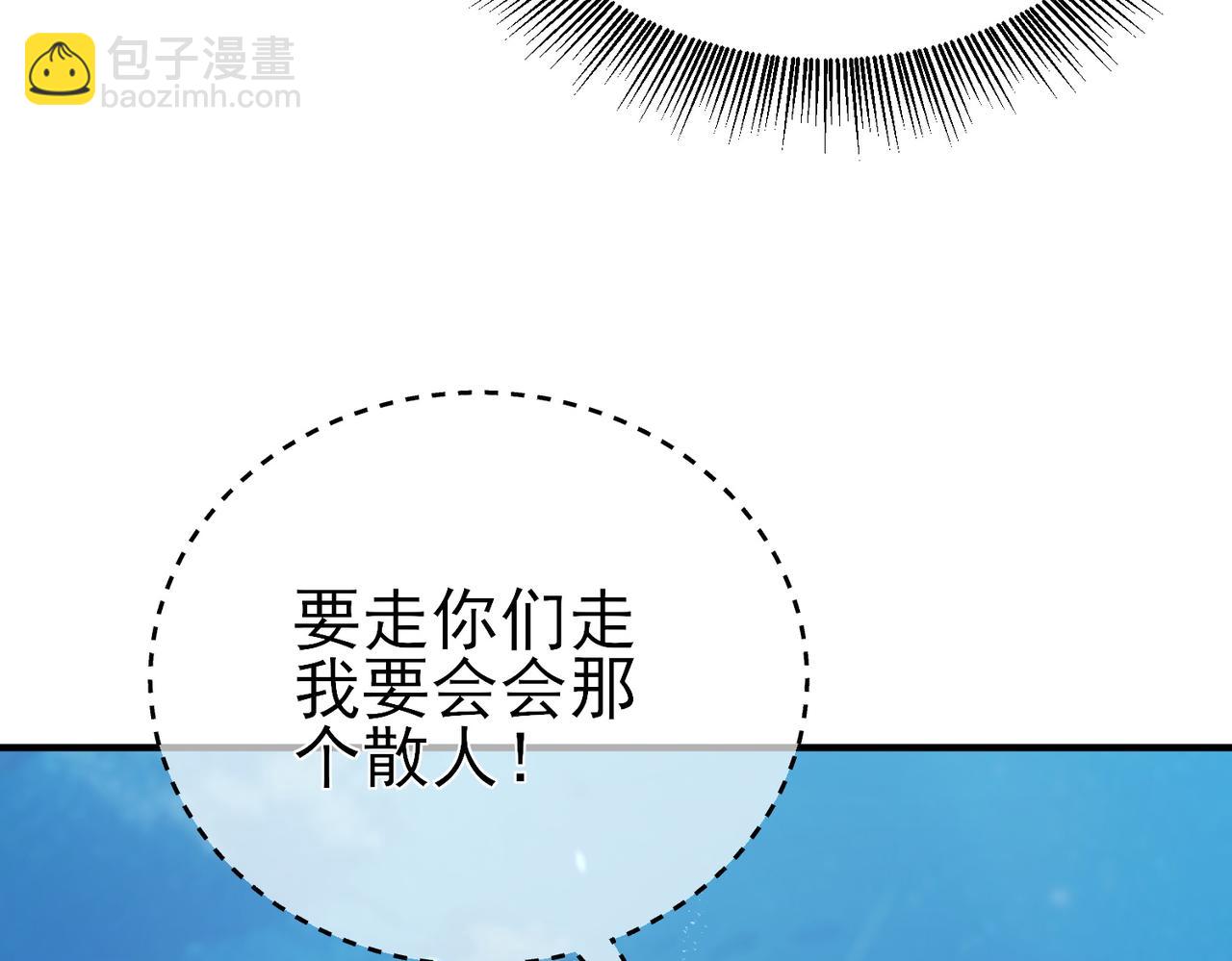 第12话 隐藏任务完成！获得潮汐符咒(1/5)-第12话