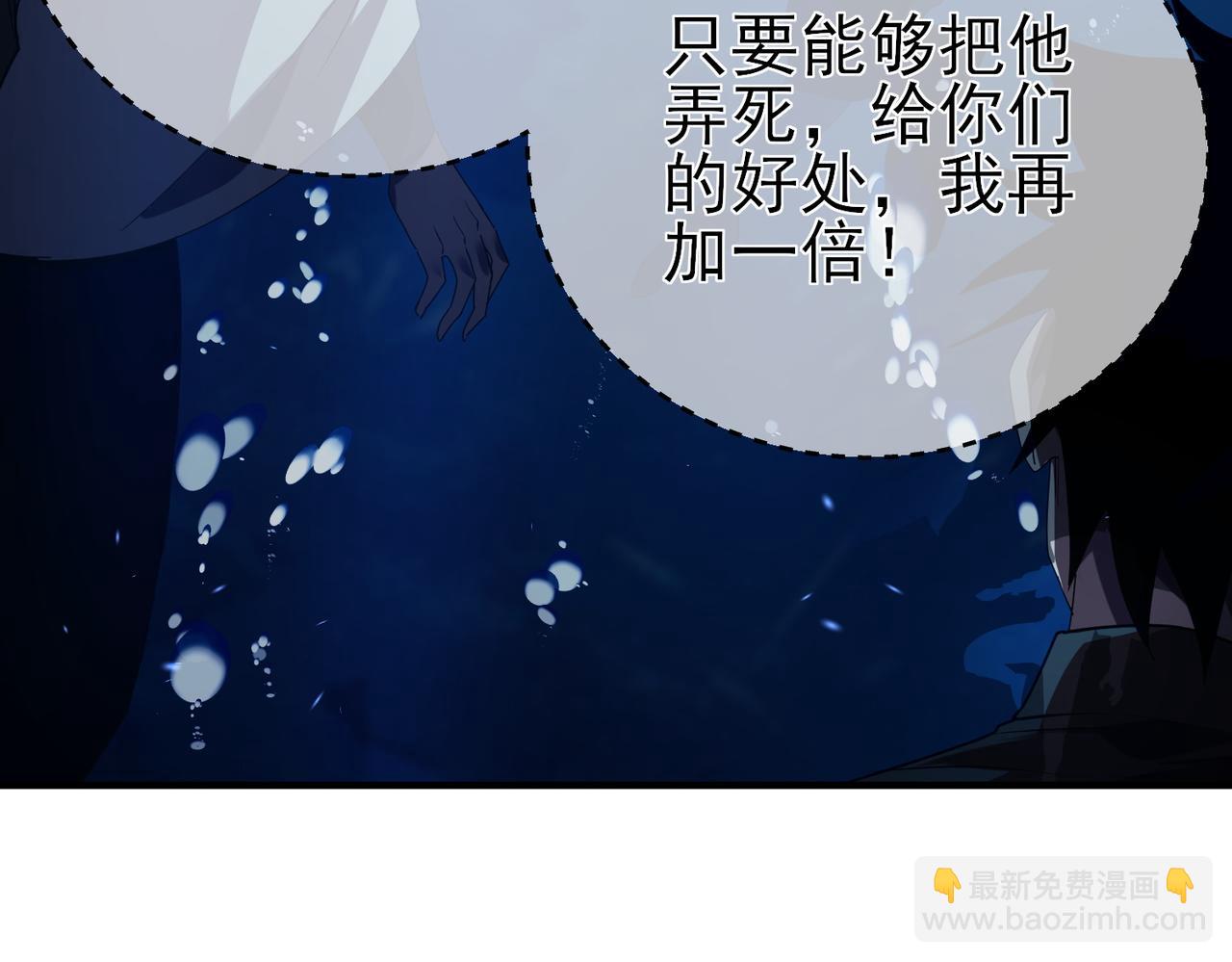 第12话 隐藏任务完成！获得潮汐符咒(1/5)-第12话