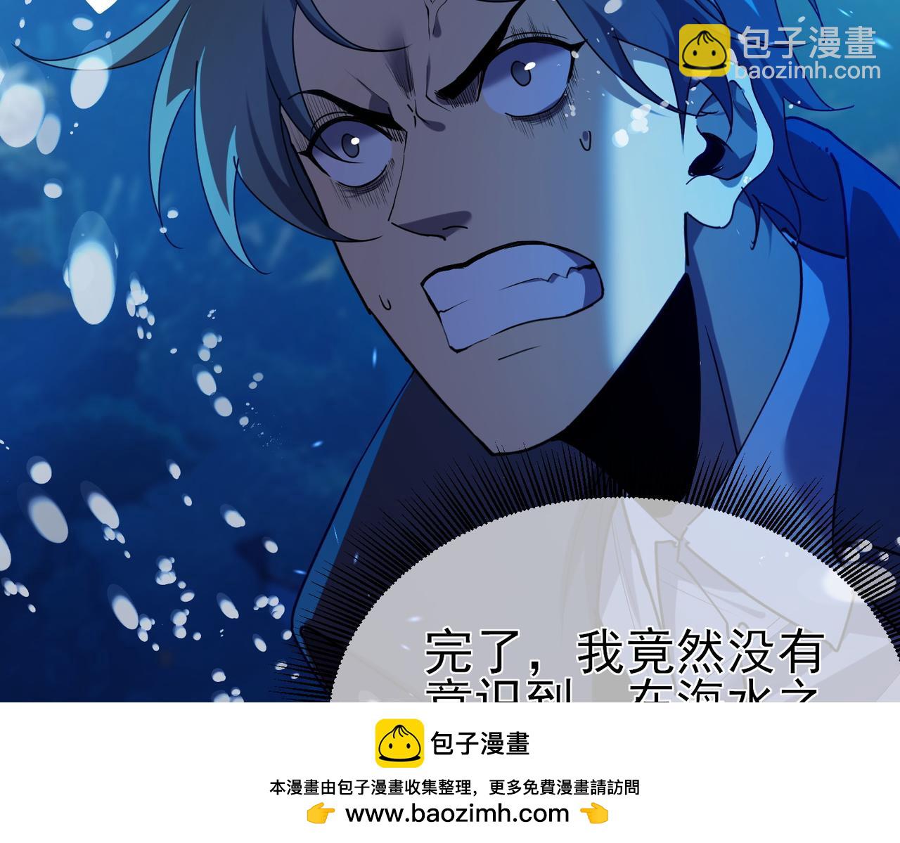 第12话 隐藏任务完成！获得潮汐符咒(1/5)-第12话
