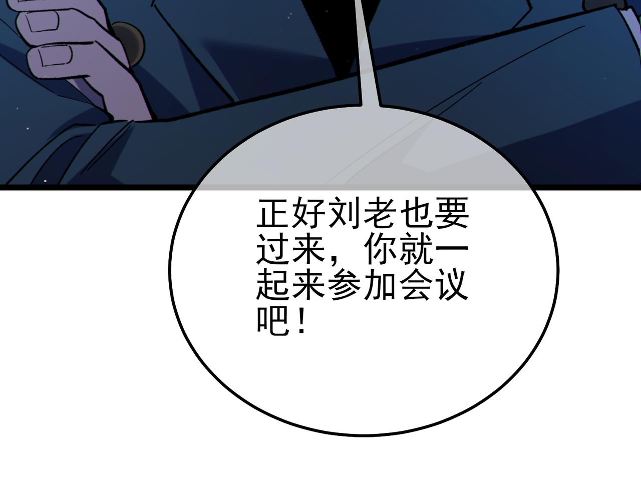 第120话 十二主宰(1/3)-第120话