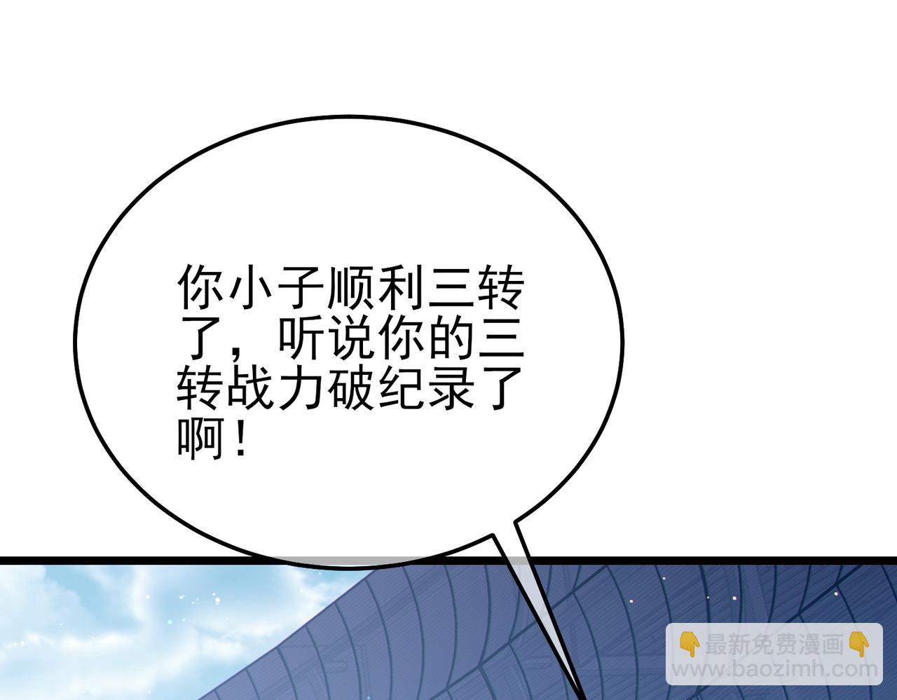 第120话 十二主宰(1/3)-第120话