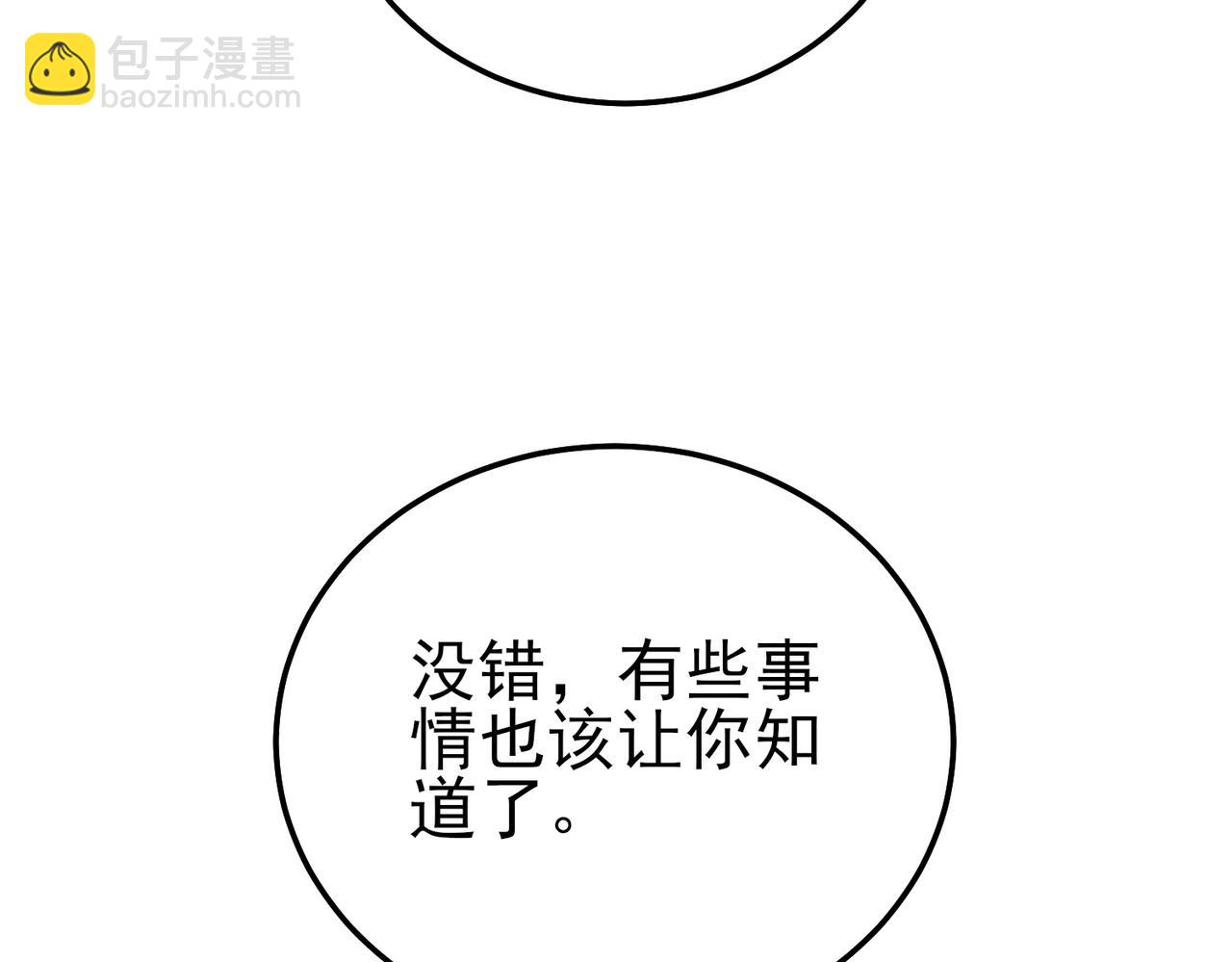第120话 十二主宰(1/3)-第120话