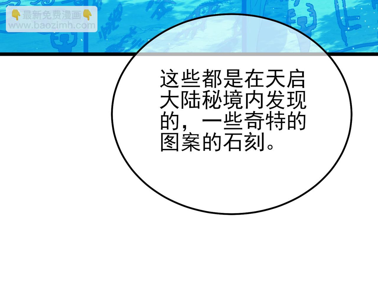 第120话 十二主宰(1/3)-第120话