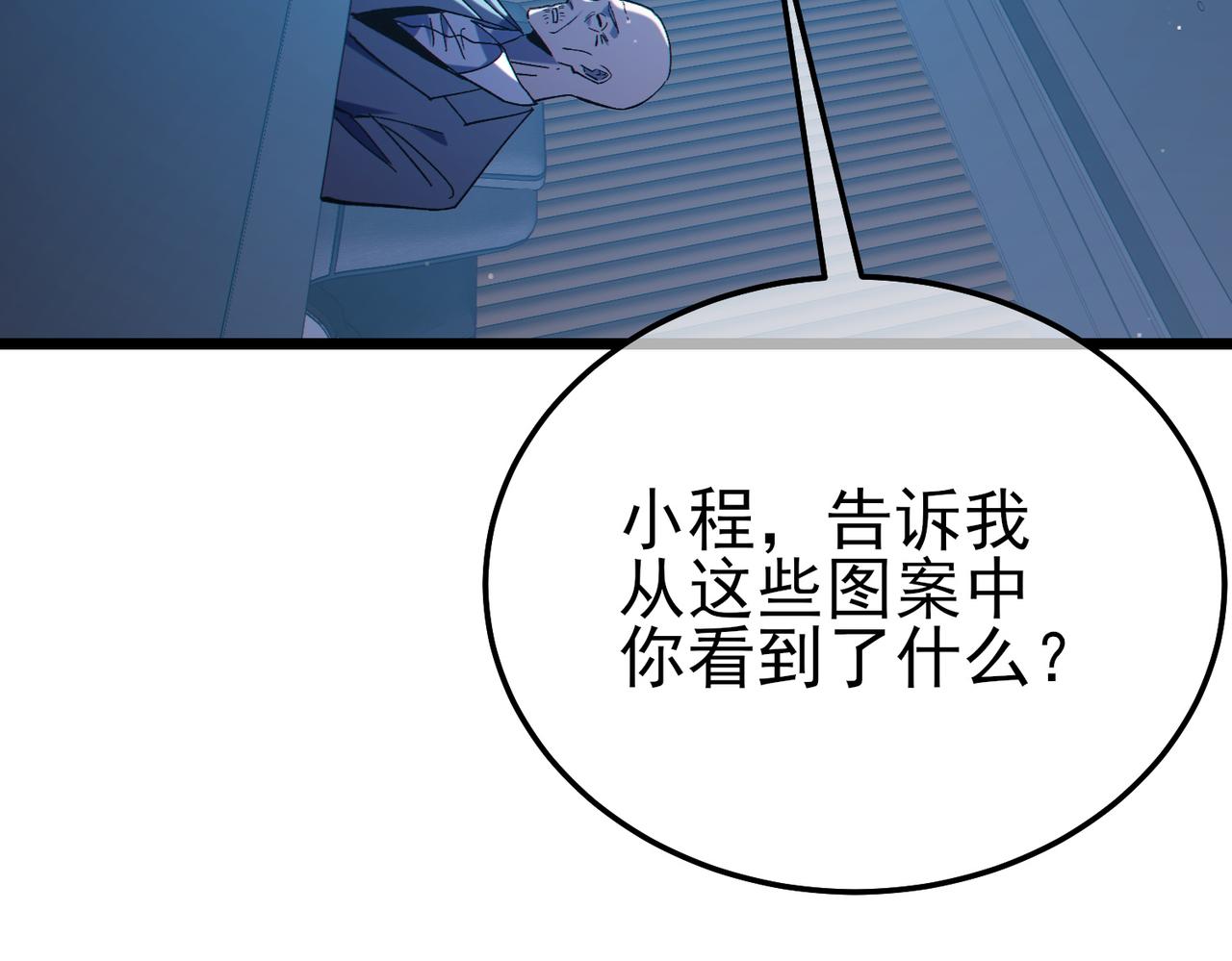 第120话 十二主宰(1/3)-第120话