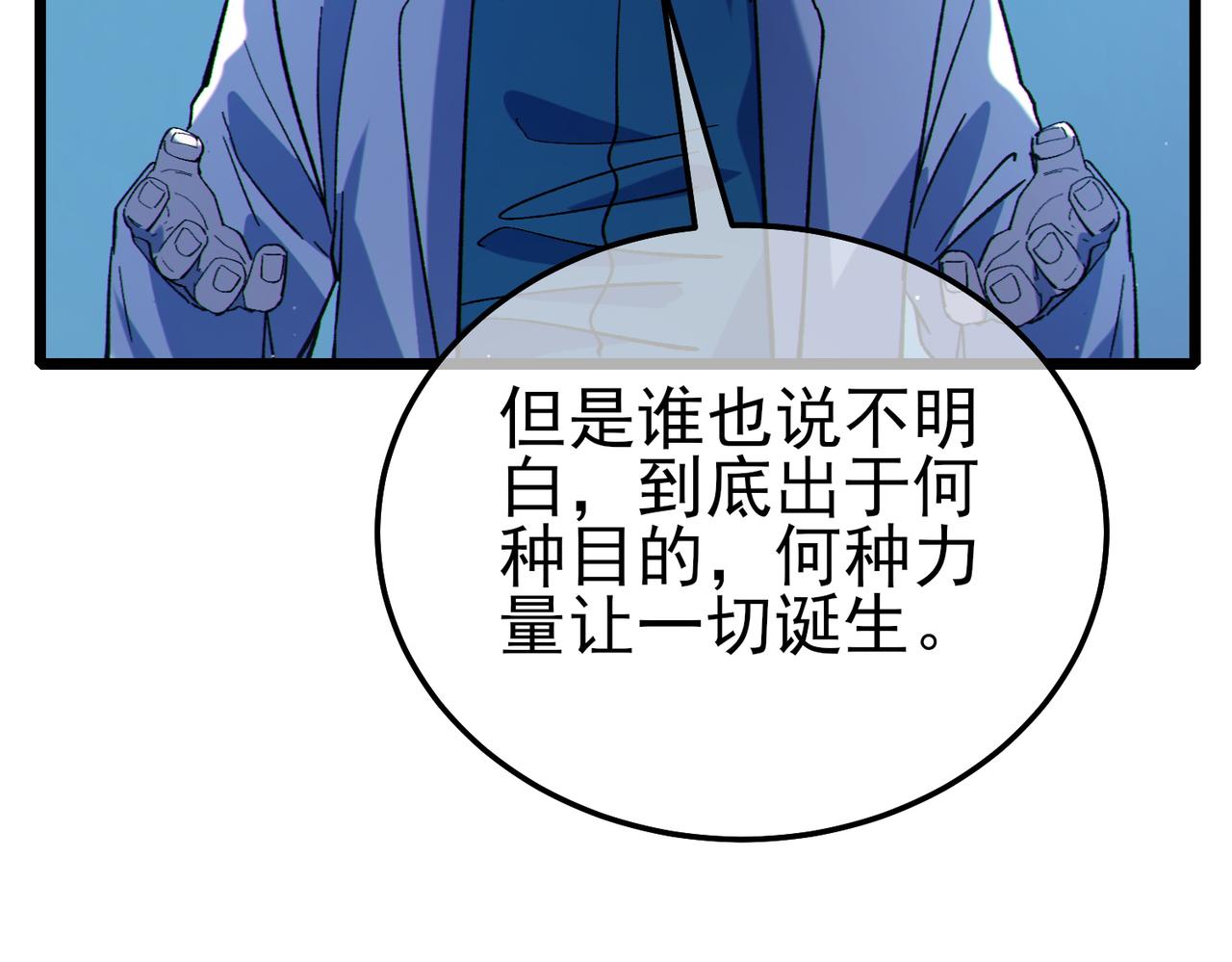 第120话 十二主宰(1/3)-第120话