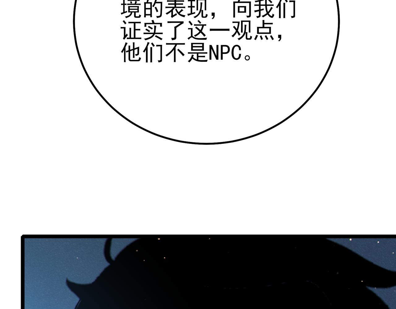 第120话 十二主宰(1/3)-第120话