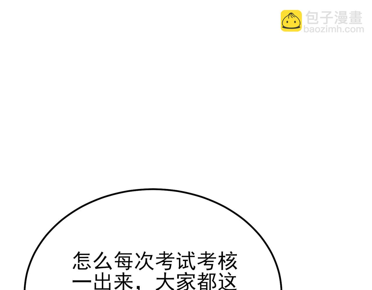 第120话 十二主宰(1/3)-第120话