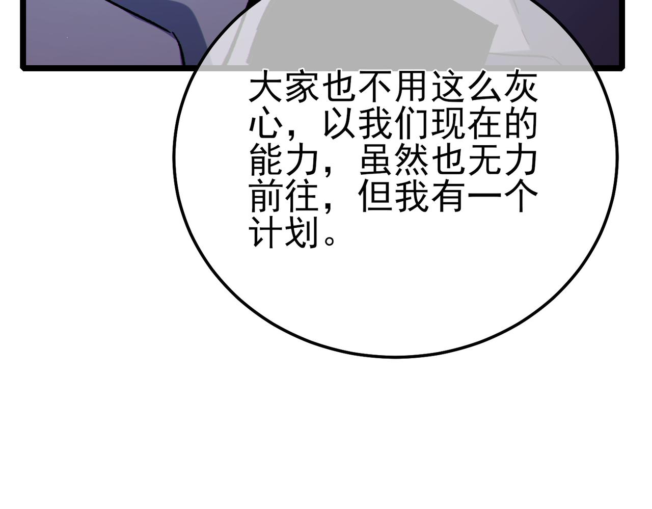 第122话 到达炎龙之魂(1/4)-第122话