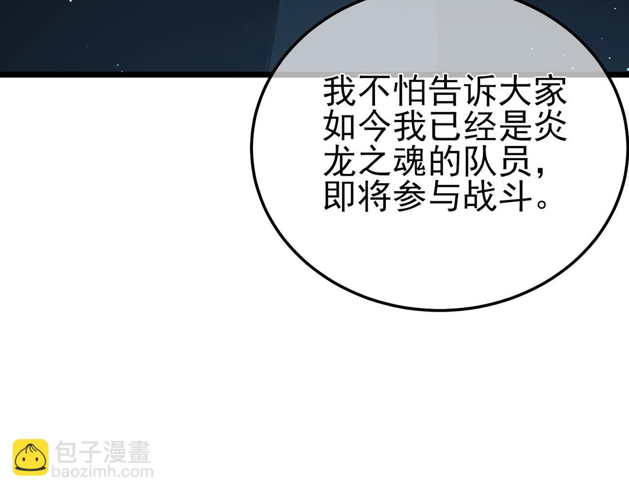 第122话 到达炎龙之魂(1/4)-第122话