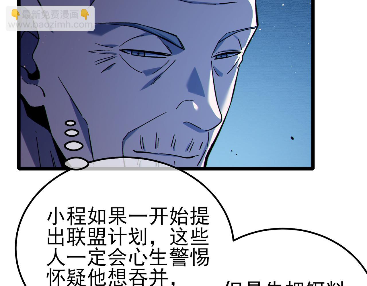 第122话 到达炎龙之魂(1/4)-第122话