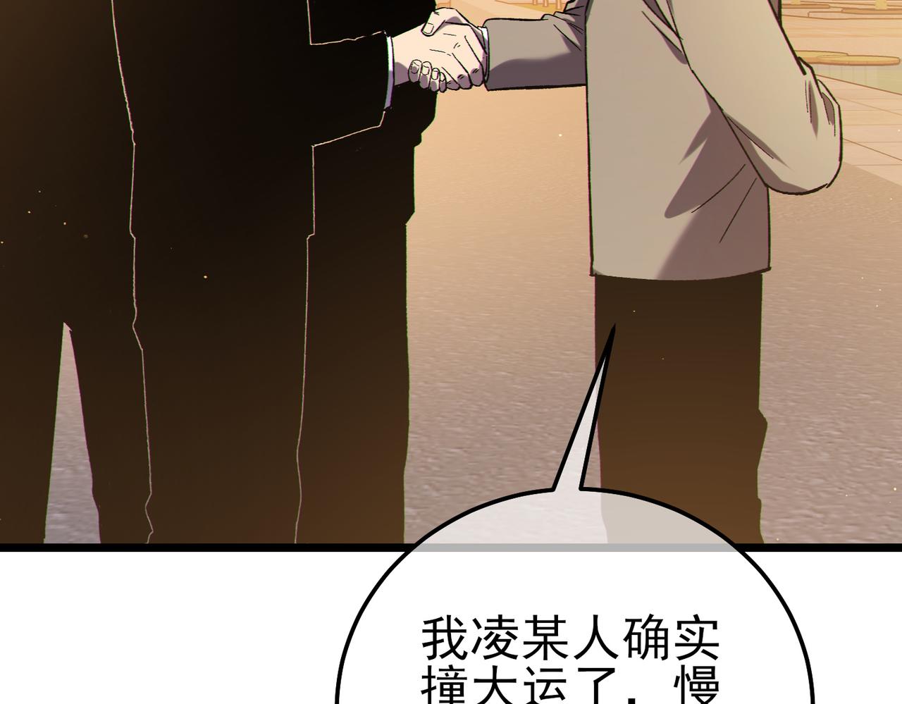 第122话 到达炎龙之魂(1/4)-第122话
