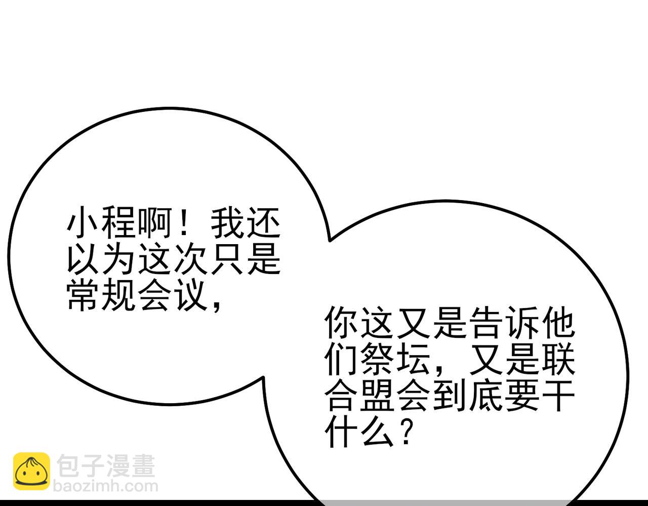 第122话 到达炎龙之魂(1/4)-第122话