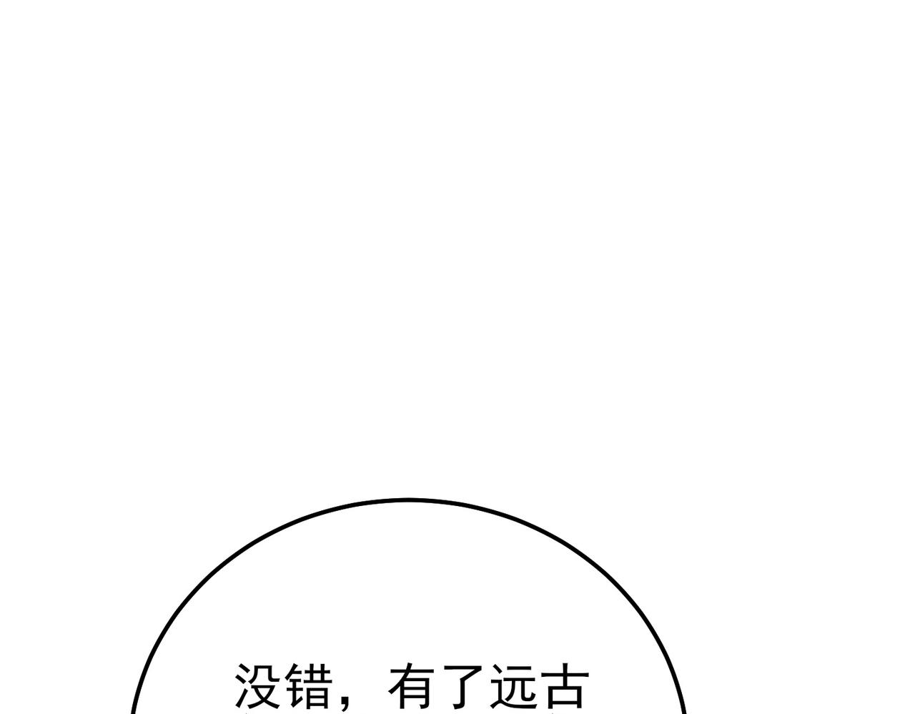 第122话 到达炎龙之魂(1/4)-第122话