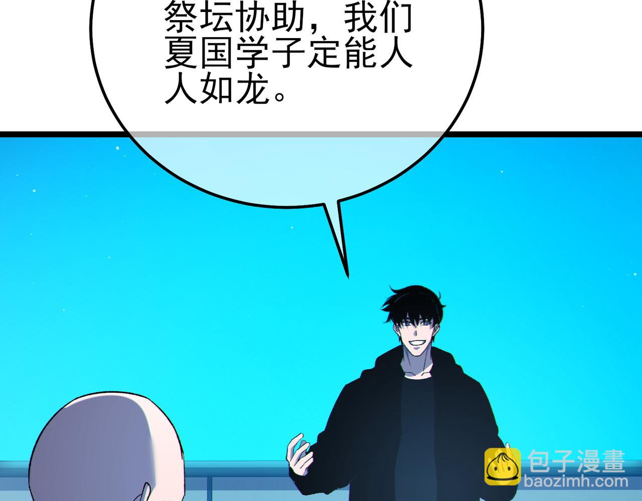 第122话 到达炎龙之魂(1/4)-第122话