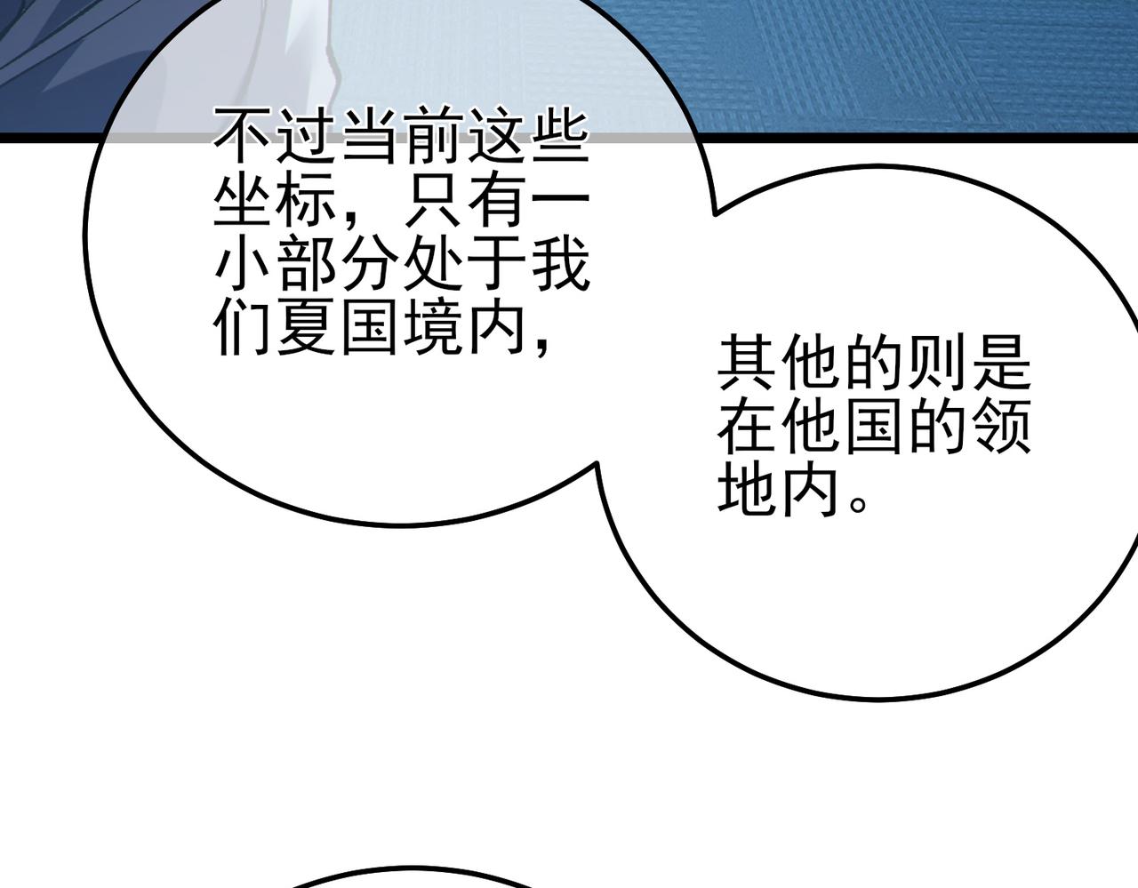 第122话 到达炎龙之魂(1/4)-第122话