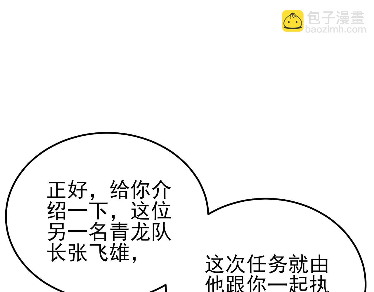 第126话 R国&mdash;&mdash;索恩司(1/4)-第126话