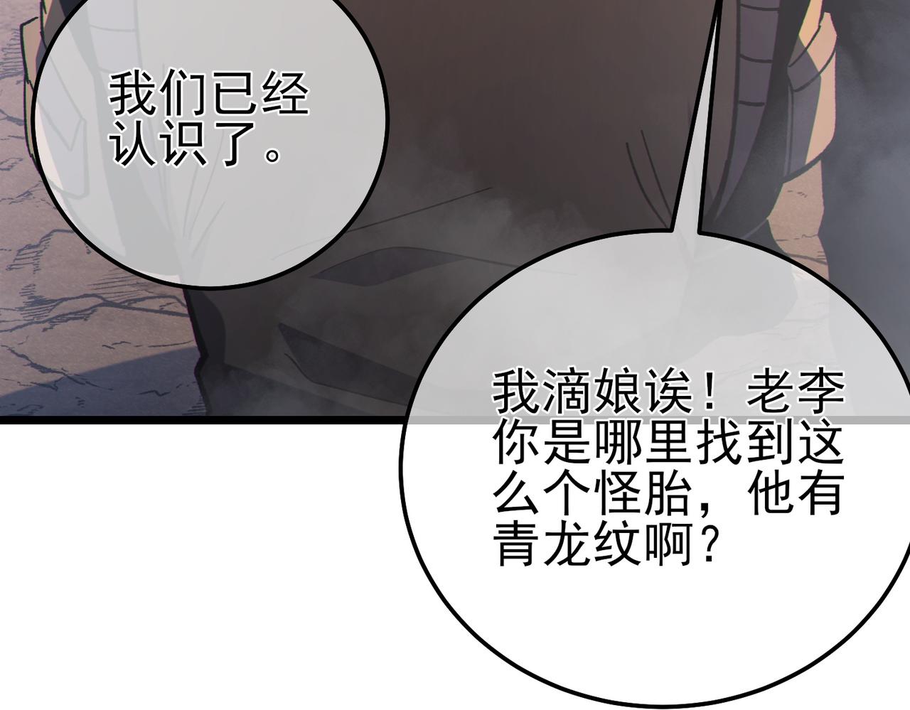 第126话 R国&mdash;&mdash;索恩司(1/4)-第126话