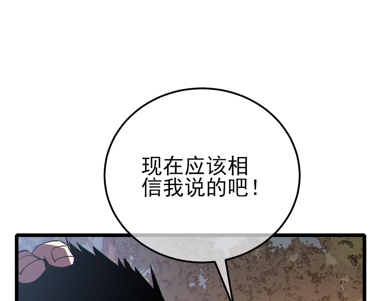 第126话 R国&mdash;&mdash;索恩司(1/4)-第126话