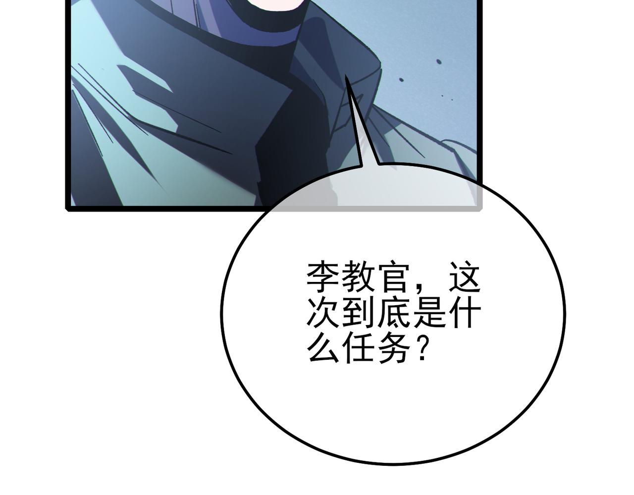 第126话 R国&mdash;&mdash;索恩司(1/4)-第126话