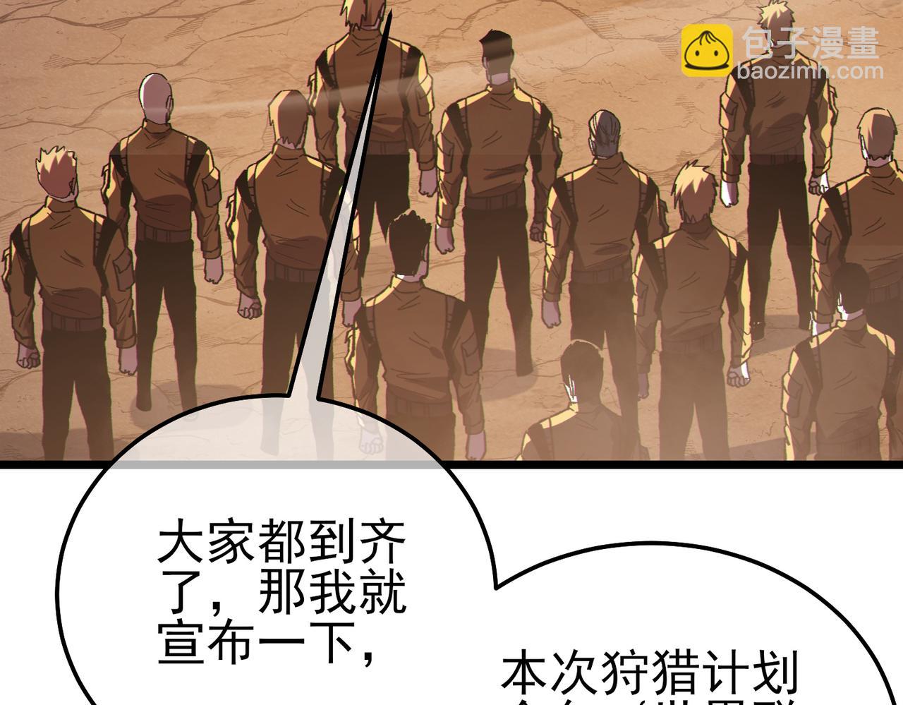 第126话 R国&mdash;&mdash;索恩司(1/4)-第126话