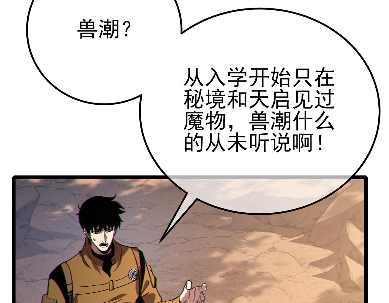 第126话 R国&mdash;&mdash;索恩司(1/4)-第126话