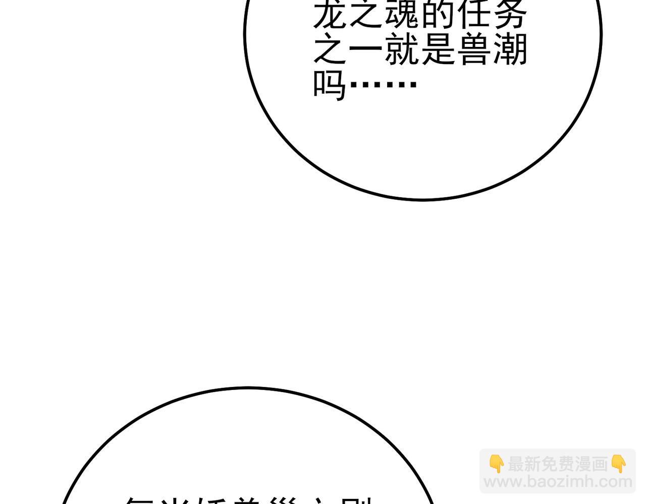 第126话 R国&mdash;&mdash;索恩司(1/4)-第126话