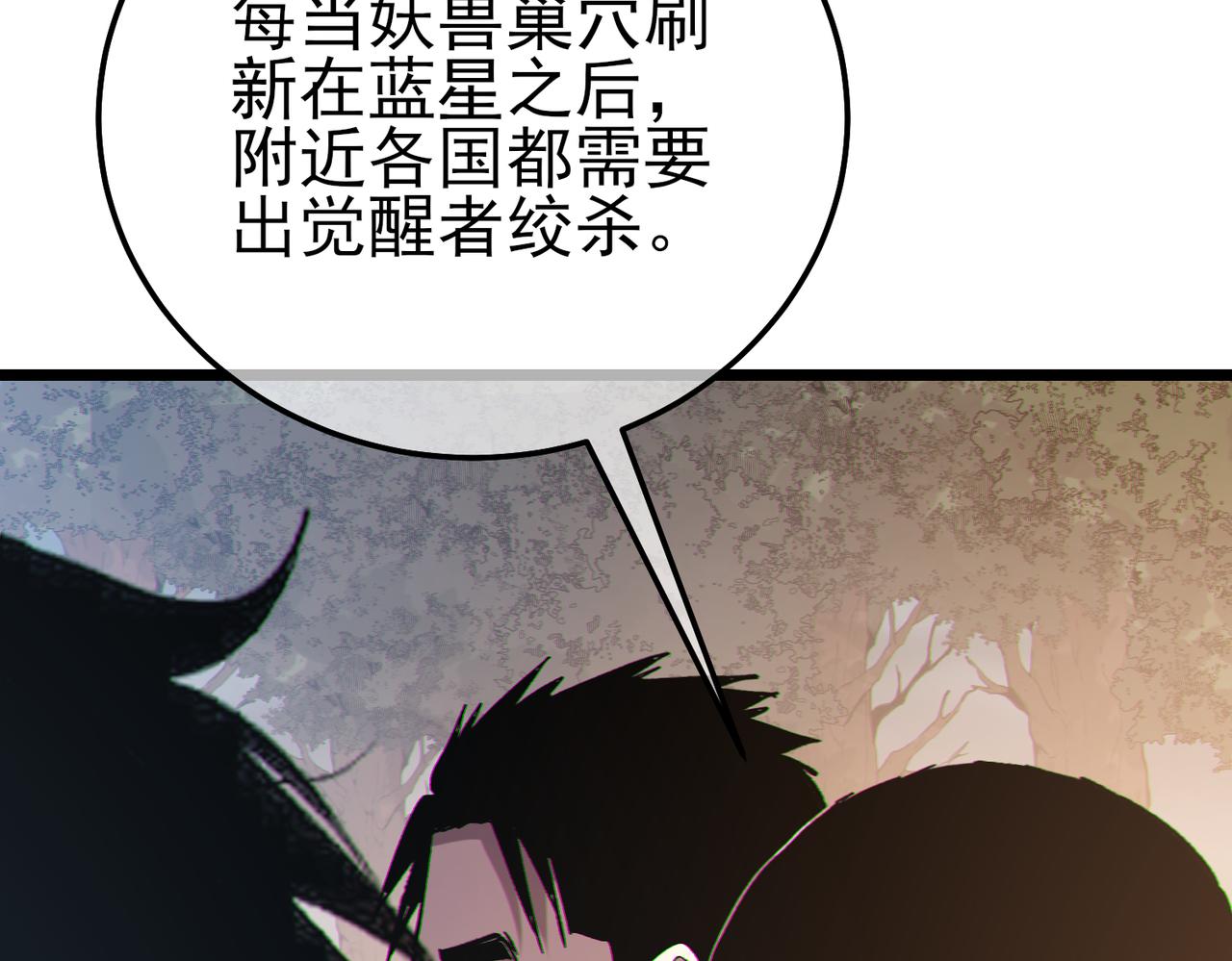 第126话 R国&mdash;&mdash;索恩司(1/4)-第126话