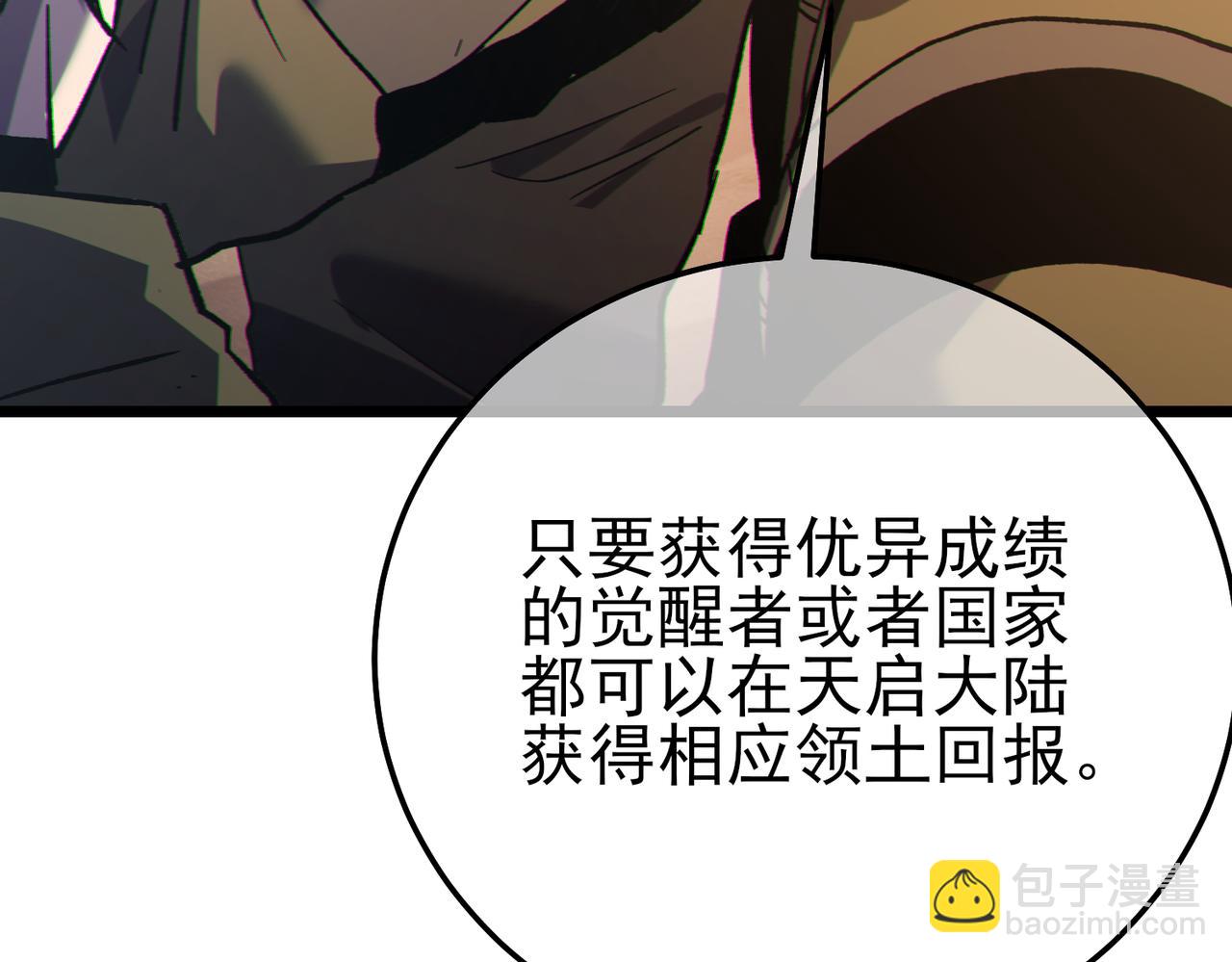 第126话 R国&mdash;&mdash;索恩司(1/4)-第126话