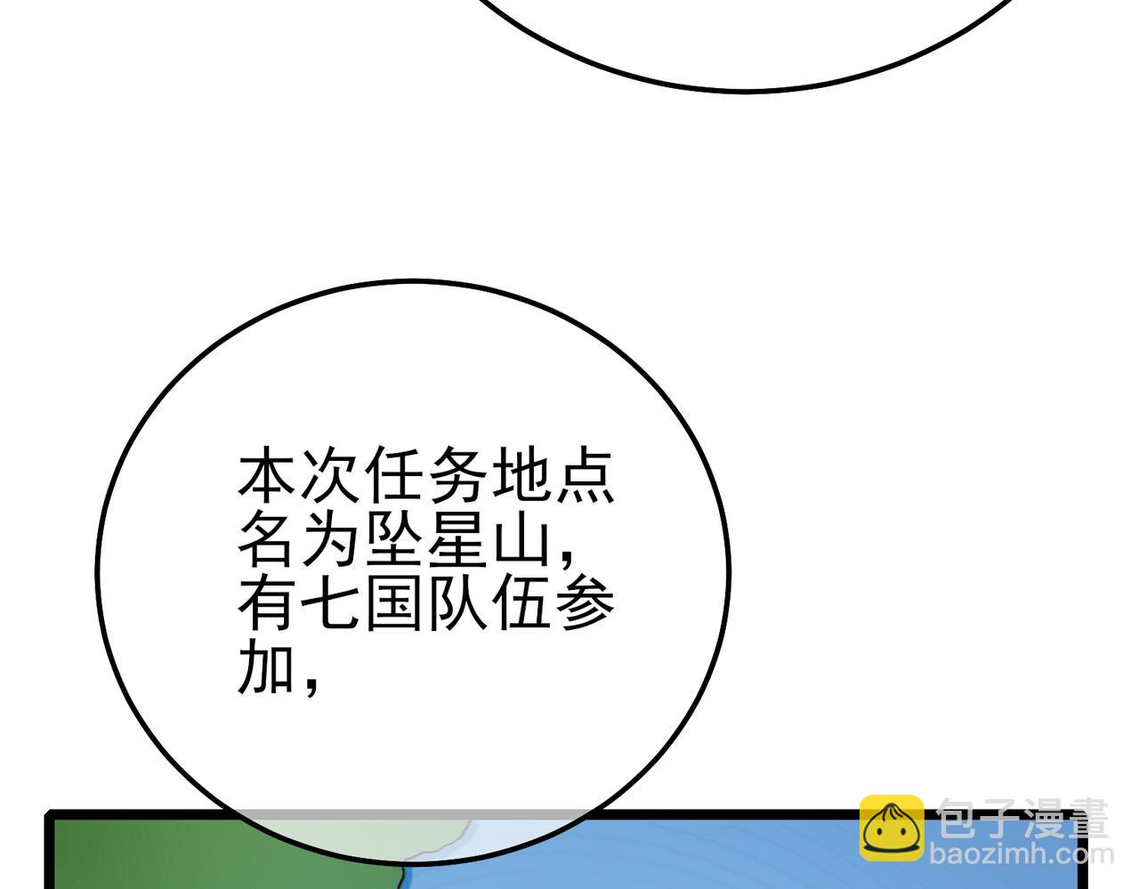 第126话 R国&mdash;&mdash;索恩司(1/4)-第126话