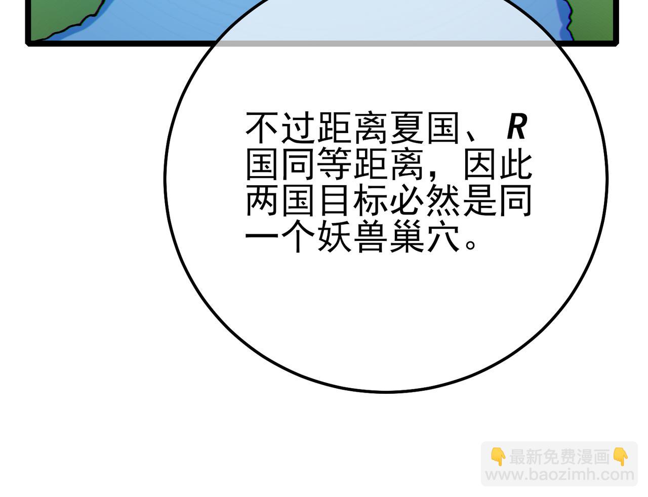 第126话 R国&mdash;&mdash;索恩司(1/4)-第126话