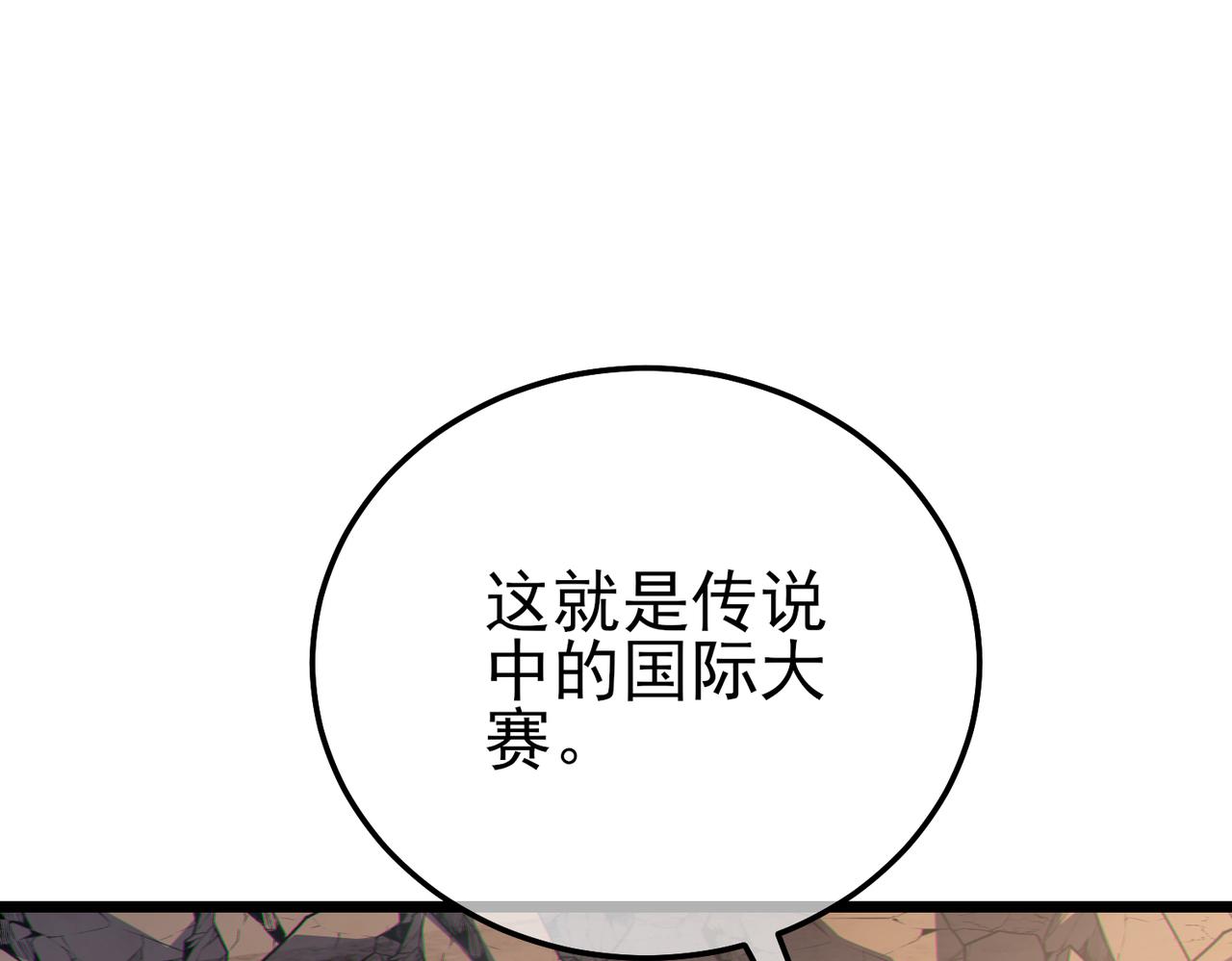 第126话 R国&mdash;&mdash;索恩司(1/4)-第126话