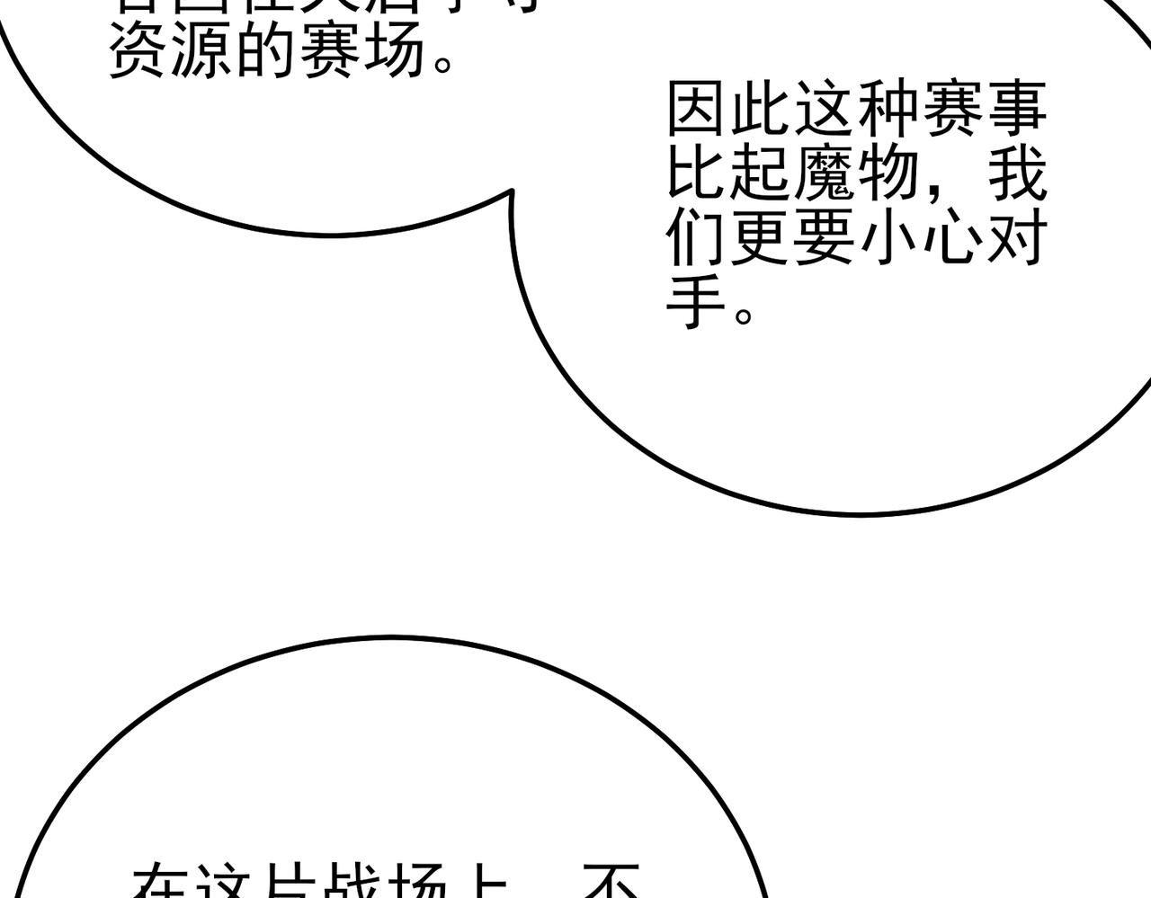 第126话 R国&mdash;&mdash;索恩司(1/4)-第126话