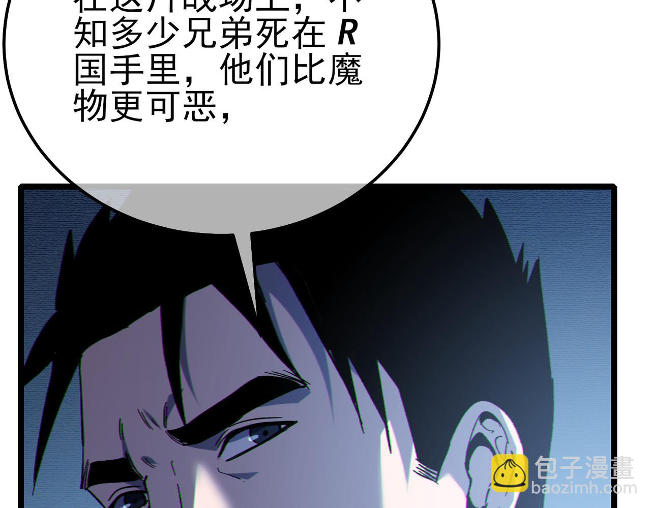 第126话 R国&mdash;&mdash;索恩司(1/4)-第126话