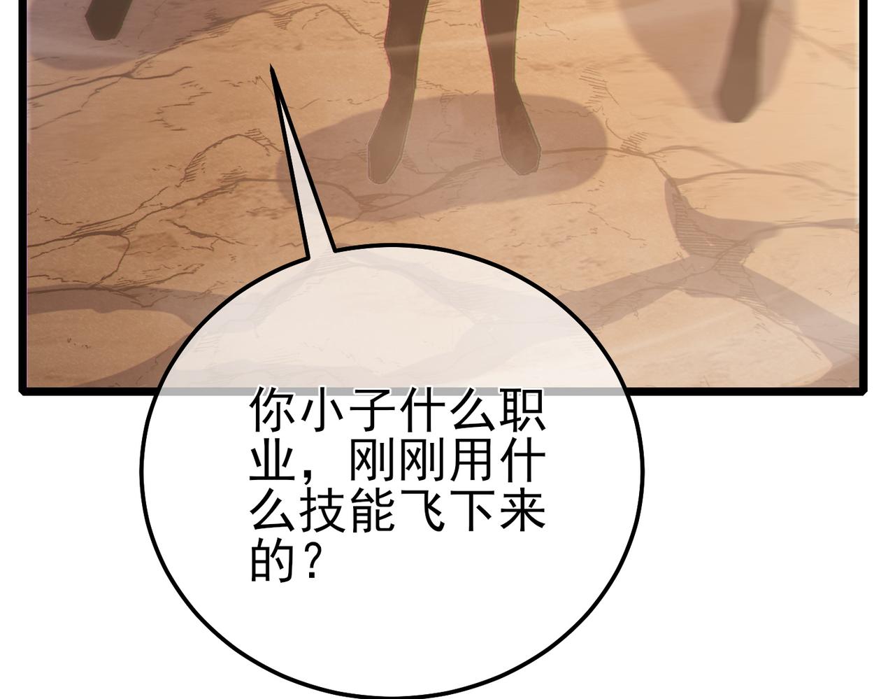 第126话 R国&mdash;&mdash;索恩司(1/4)-第126话