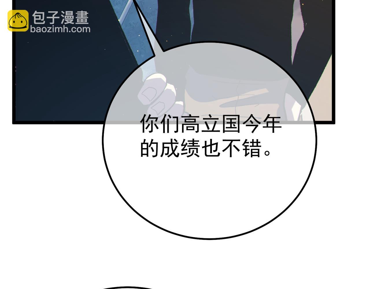 第127话 大妖王&mdash;&mdash;乌格纳尔斯(1/4)-第130话