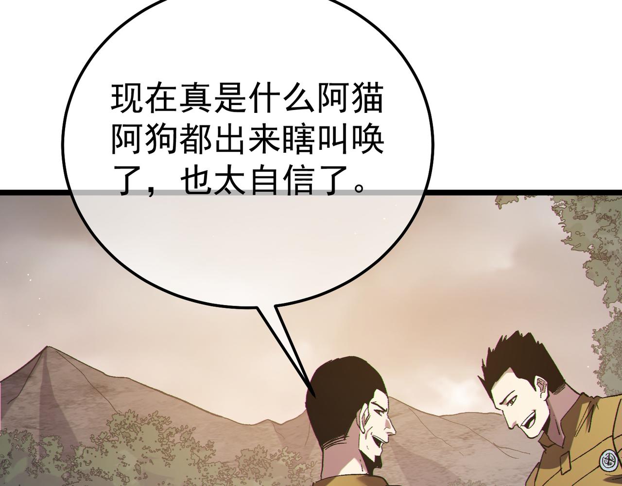 第127话 大妖王&mdash;&mdash;乌格纳尔斯(1/4)-第130话