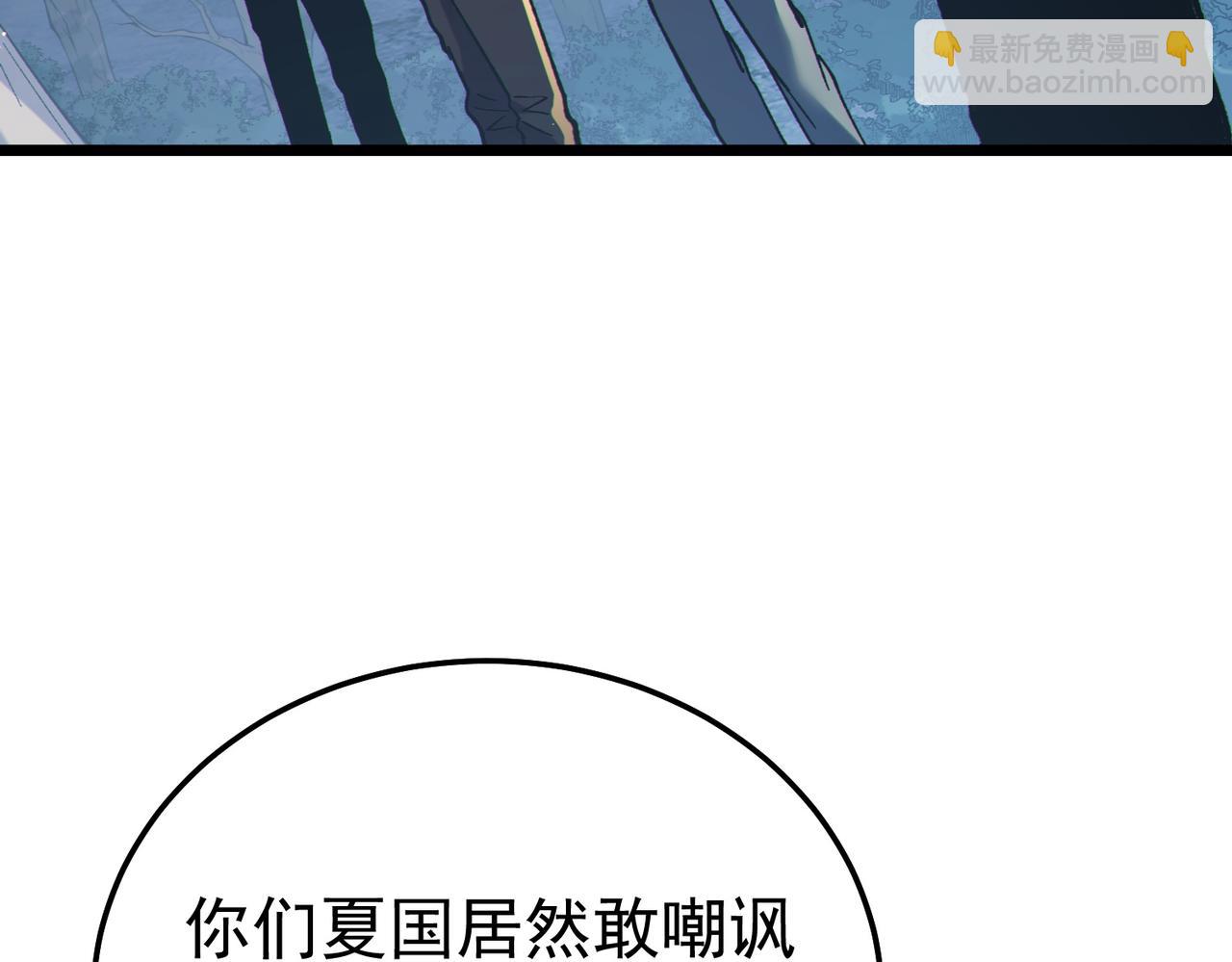第127话 大妖王&mdash;&mdash;乌格纳尔斯(1/4)-第130话