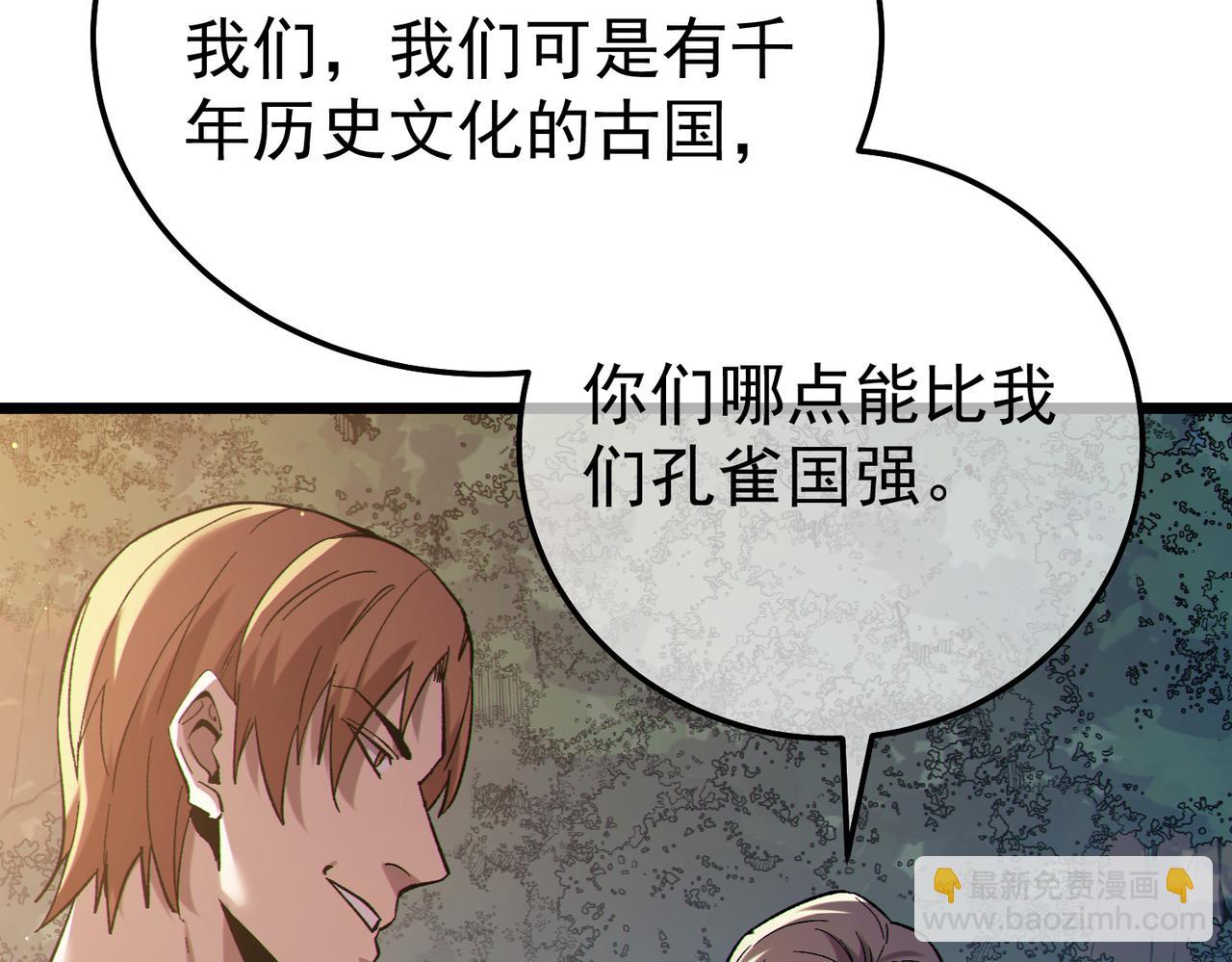 第127话 大妖王&mdash;&mdash;乌格纳尔斯(1/4)-第130话
