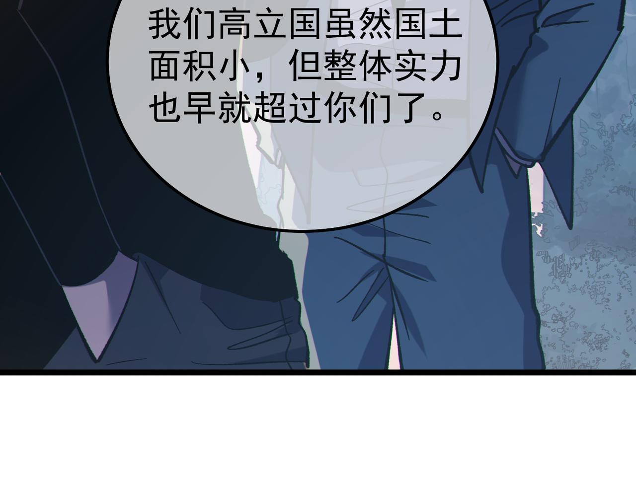 第127话 大妖王&mdash;&mdash;乌格纳尔斯(1/4)-第130话