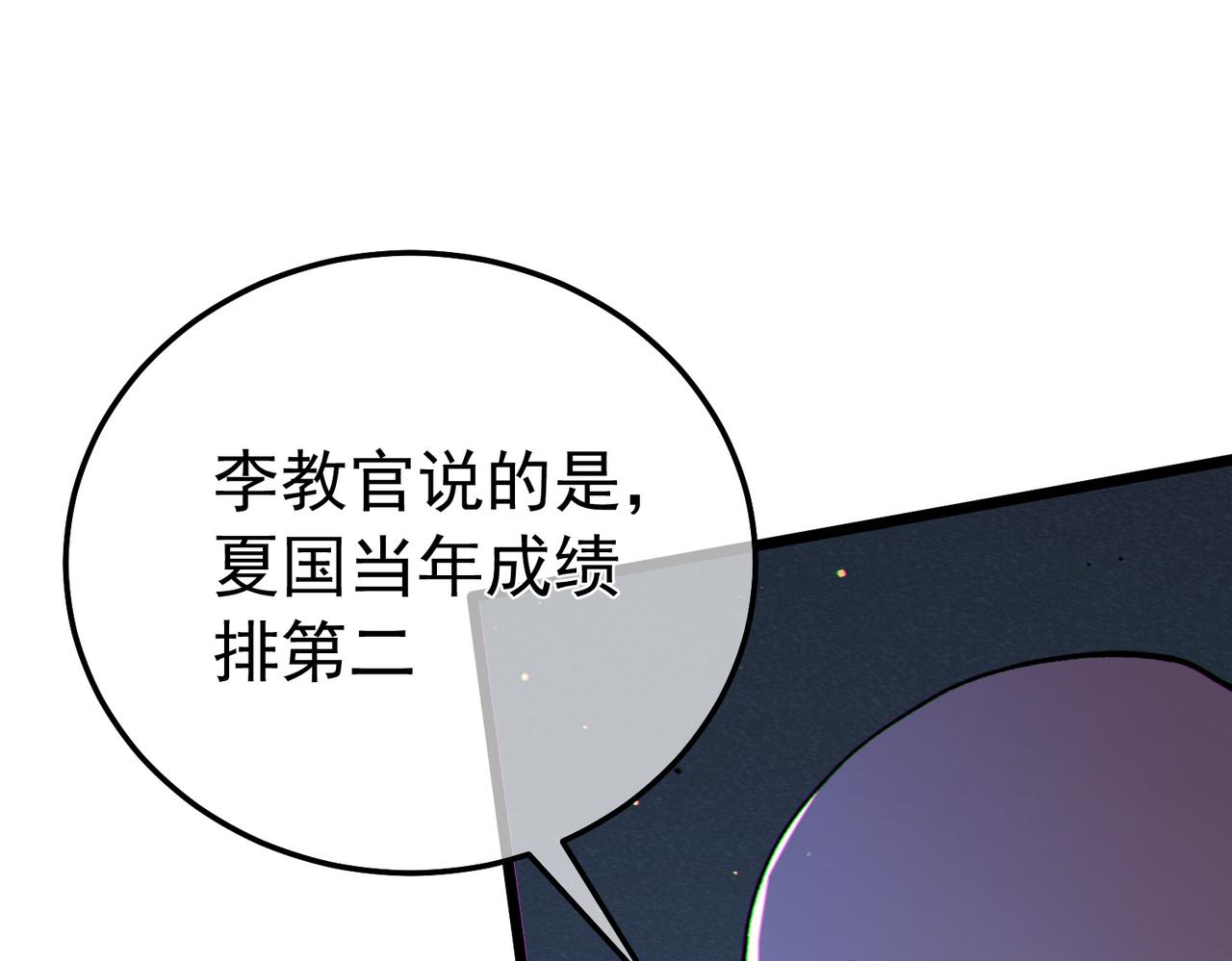 第127话 大妖王&mdash;&mdash;乌格纳尔斯(1/4)-第130话