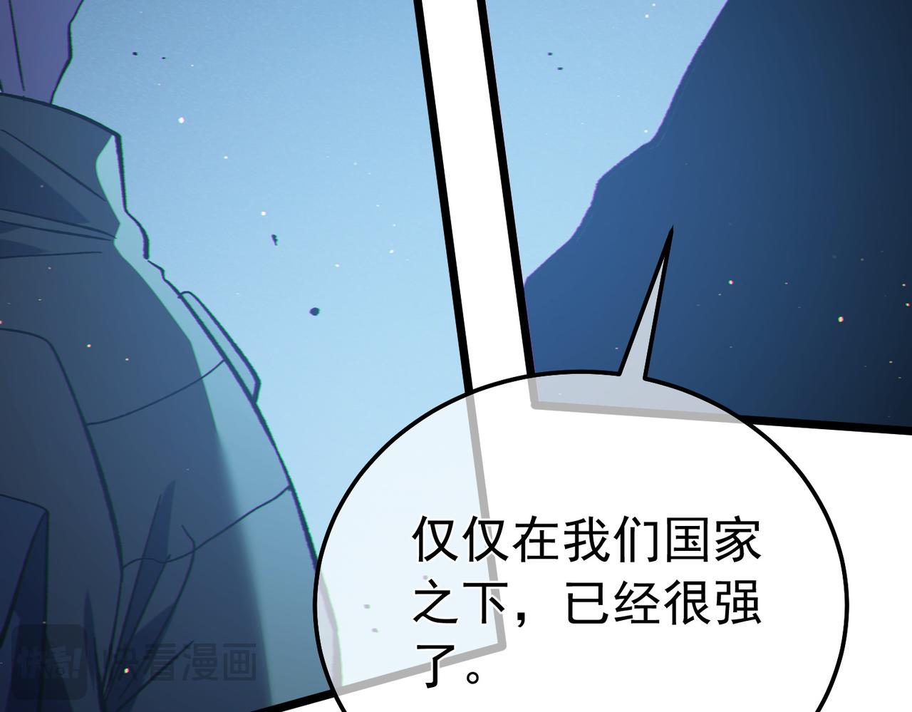 第127话 大妖王&mdash;&mdash;乌格纳尔斯(1/4)-第130话