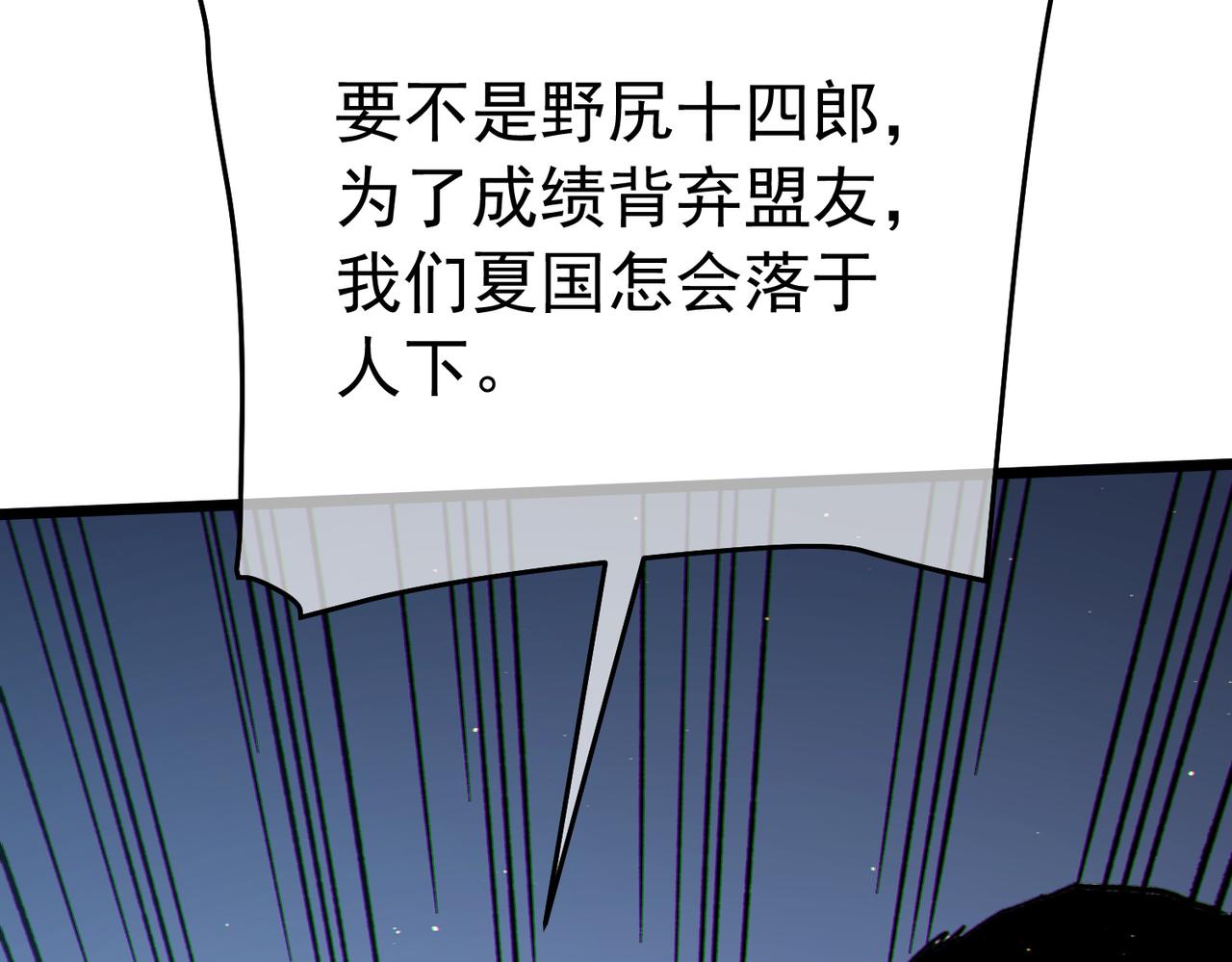 第127话 大妖王&mdash;&mdash;乌格纳尔斯(1/4)-第130话