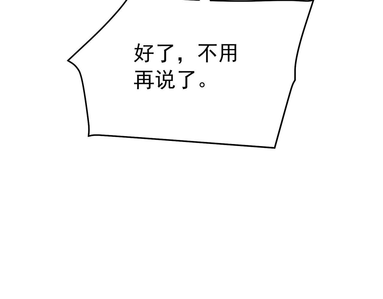 第127话 大妖王&mdash;&mdash;乌格纳尔斯(1/4)-第130话