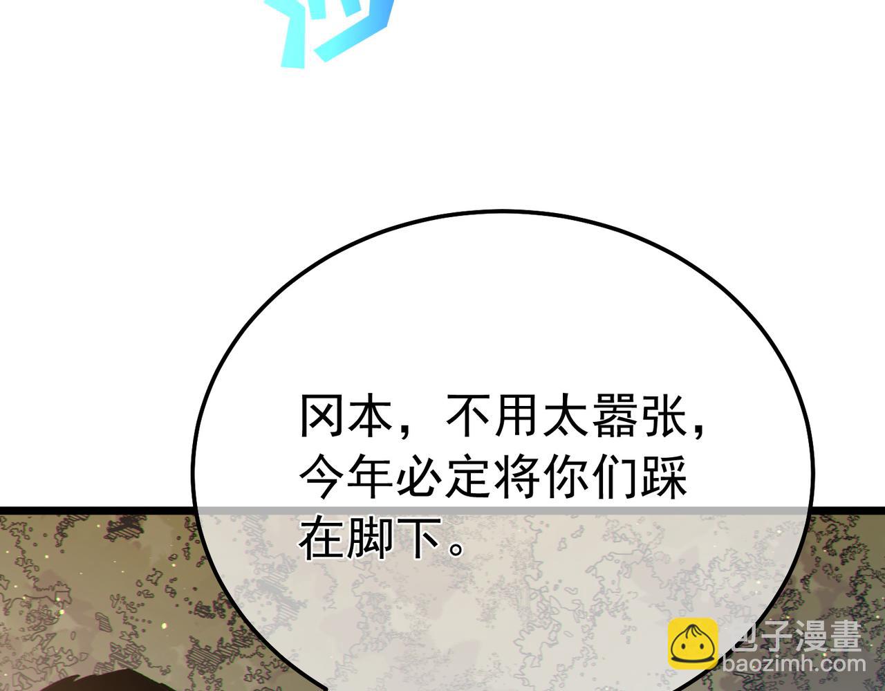 第127话 大妖王&mdash;&mdash;乌格纳尔斯(1/4)-第130话