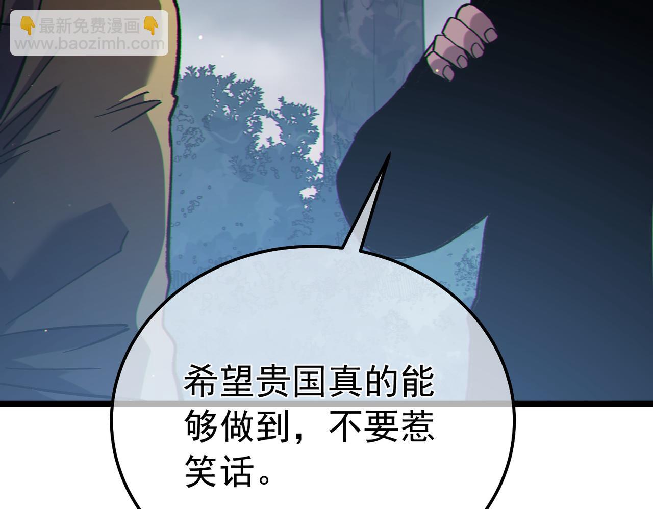 第127话 大妖王&mdash;&mdash;乌格纳尔斯(1/4)-第130话