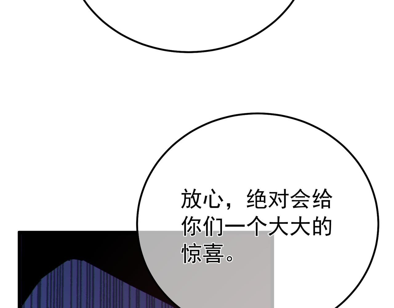 第127话 大妖王&mdash;&mdash;乌格纳尔斯(1/4)-第130话