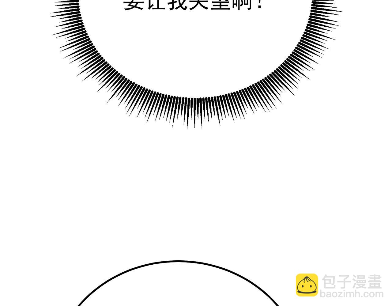 第127话 大妖王&mdash;&mdash;乌格纳尔斯(1/4)-第130话