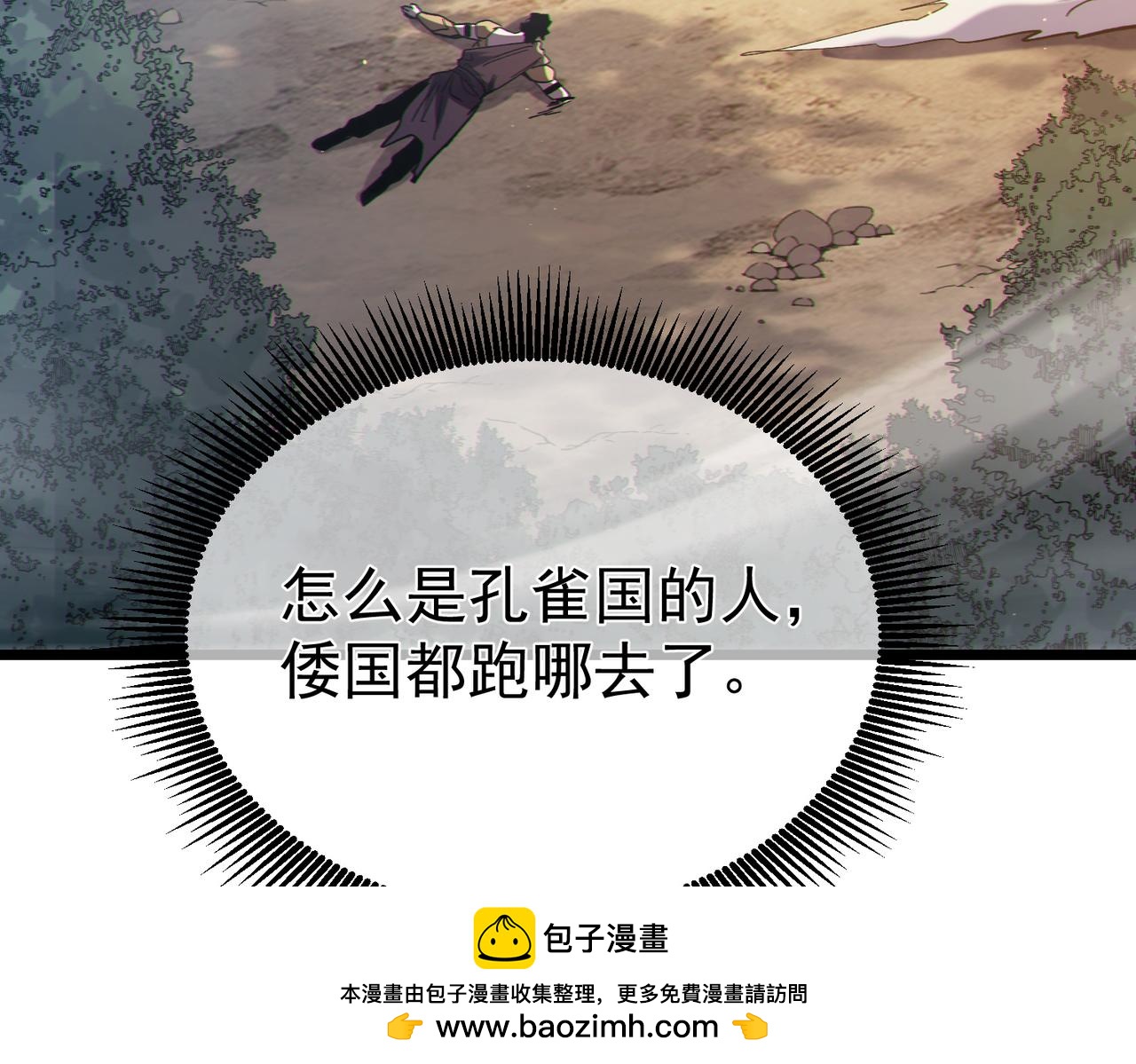 第127话 大妖王&mdash;&mdash;乌格纳尔斯(1/4)-第130话