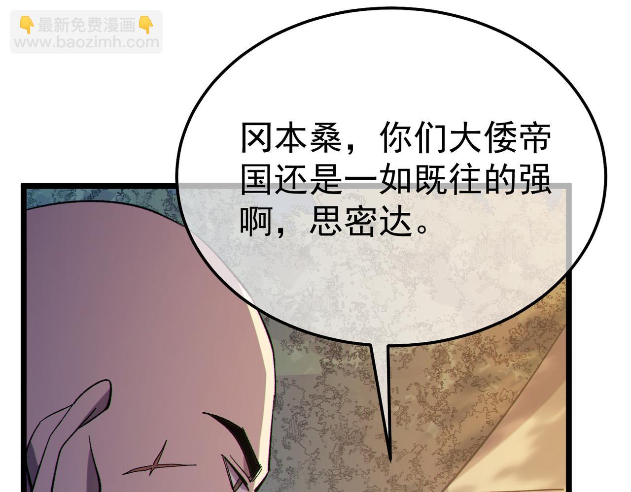 第127话 大妖王&mdash;&mdash;乌格纳尔斯(1/4)-第130话